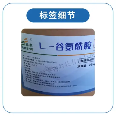 阜丰L-谷氨酰胺食品级营养强化剂适用于蛋白粉运动恢复饮料能量棒 - 4