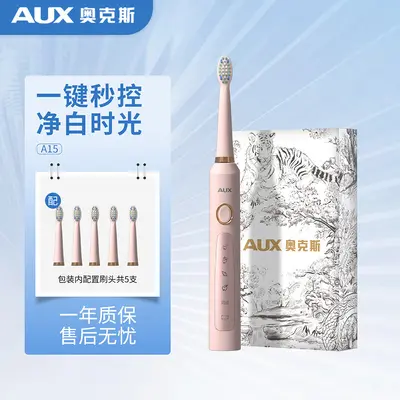 奥克斯电动牙刷成人充电款智能電動牙刷软毛洁牙情侣跨境礼品批发 - 9