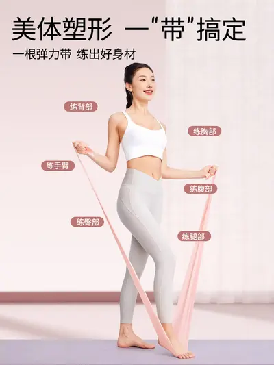 瑜伽拉伸弹力带女瘦身背部带开健身开肩力量舞蹈训练拉力减肥阻力