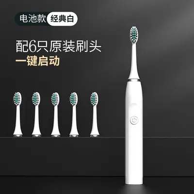 南极人电动牙刷成人男女士充电式声波超全自动软毛学生党情侣套装 - 8