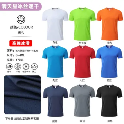 Personalisierte Werbe-T-Shirts, bedruckte Arbeitskleidung mit Logo, Eistoff-schnelltrocknende T-Shirts, Sport-Marathon-T-Shirts mit Rundhals und kurzen Ärmeln schnelltrocknend - 7