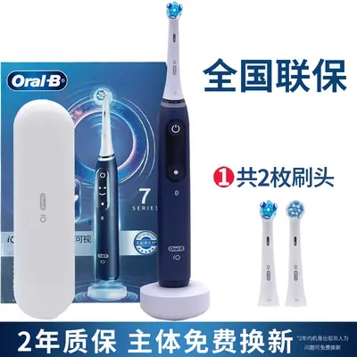 Oral-B iO5/iO7/iO9 Electric Toothbrush, Micro-Vibration, Rechargeable, Bluetooth - 7