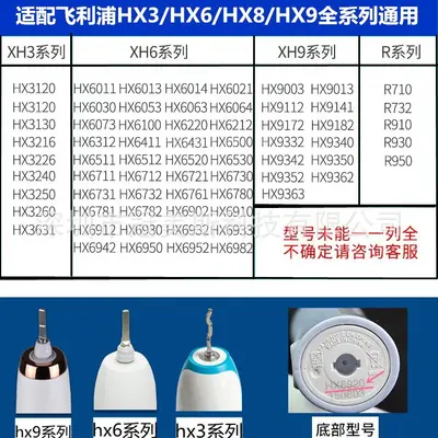 Сменные насадки для зубной щетки Philips/Philips Electric Toothbrush hx6730/hx3216/hx3226/hx6511HX9362