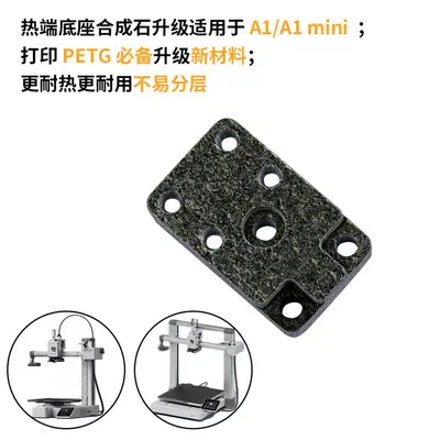 Hotend-Heizplatte-Sockel für Bambu Lab A1/A1 mini, Verbundstein, hitzebeständig