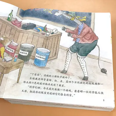 Kindergarten-Bilderbuch ab 3-8 Jahren zum gemeinsamen Lesen - 2