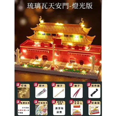 Tiananmen Architecture Building Block Set, Micro Particle, High Difficulty - 11