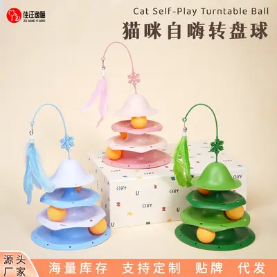 Christmas Turntable Cat Toy with Ball, Feather and Bell Teaser Wand - 1