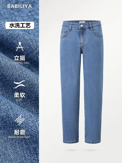 Herren-Jeans, lockere gerade Passform, elastisch, mittlere Taille, Frühjahr