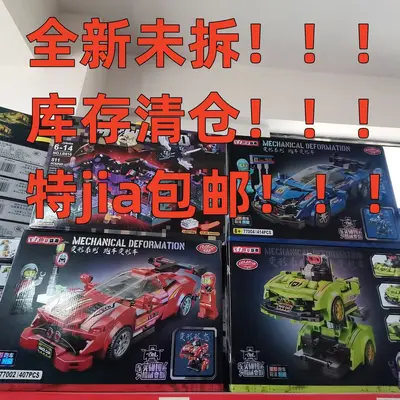 电商尾货清仓兼容乐乐兄弟拼搭积木儿童益智玩具摆件批发包邮