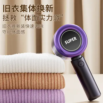Electric Fabric Shaver Portable Lint Remover Rechargeable Pill Remover for Sweaters Home Use Wholesale