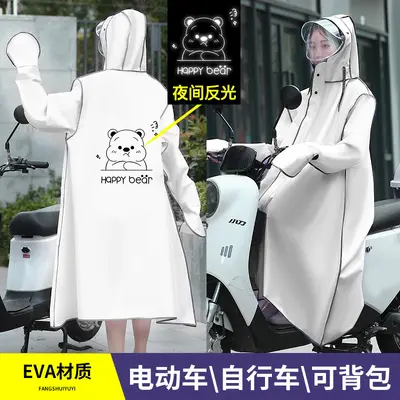 Elektrofahrzeug-Regenmantel, einteilig, lange Länge, Unisex - 2