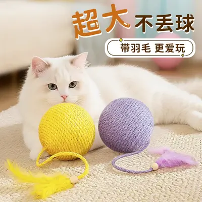 HOOPET Feather Sisal Ball Cat Toy with Long Rope Teaser Wand