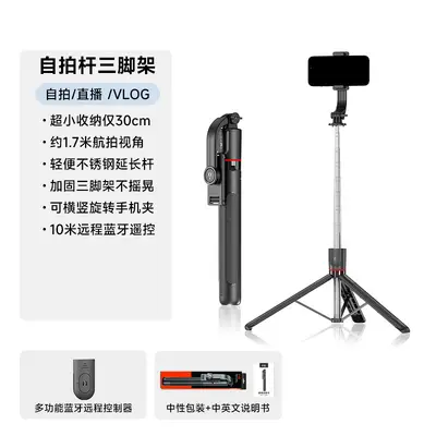 F16 vibration-reducing extendable selfie stick Bluetooth photo live streaming device phone stand floor tripod selfie stick - 10