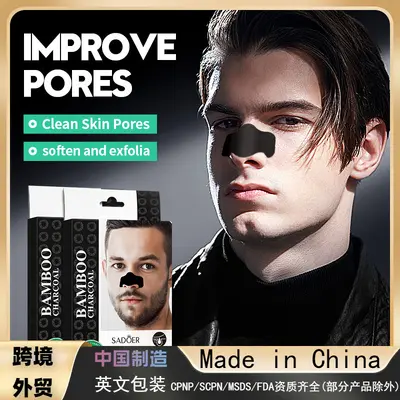 SADOER Bamboo Charcoal Nose Strips, Blackhead Removal, T-Zone Care - 1