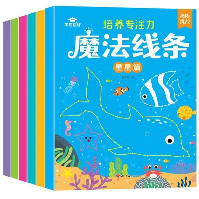 儿童魔法迷宫找不同专注力训练书3-6岁幼儿益智早教绘本思维游戏 - 9