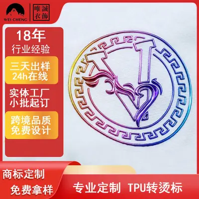 Holographic 3D Embossed TPU Heat Transfer Label and Chest Badge