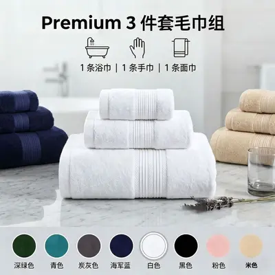 Cotton towel set, 3-piece, 8 colors, soft and absorbent - 2