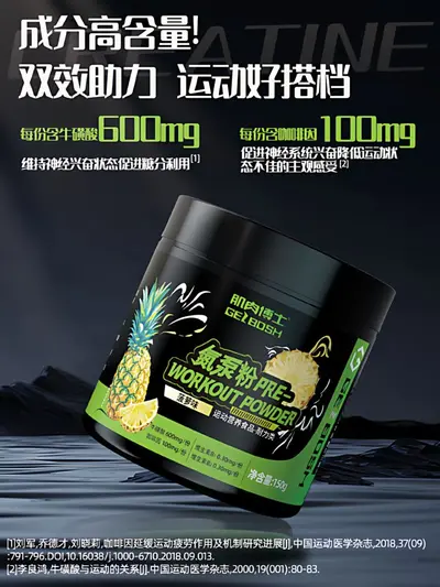 Muscle Doctor Nitrogen Pump Powder with Creatine - 2