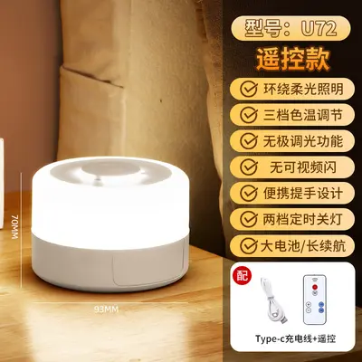 Rechargeable Touch Bedside Night Light with Remote Control - 10