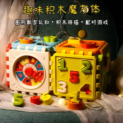 Six-Sided Educational Puzzle Cube Toy for Early Childhood Cognitive Development - 1