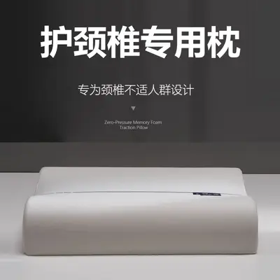 亚朵同款护颈椎专用颈椎枕睡眠记忆棉枕芯成人青少年学生护颈枕头