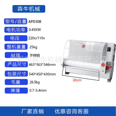 Beniu Machinery Pizza Shaping Machine, 3-12 Inch Dough Sheeter, Countertop Dough Press - 7