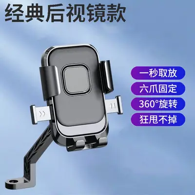 Shock-Proof Phone Holder for Electric Scooter and Motorcycle - 8