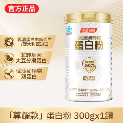 Tong Chen Beijian Protein Powder, Plant and Animal Dual Protein, Immunity