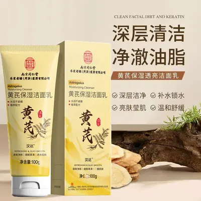 Astragalus Moisturizing Gentle Face Cleanser, Herbal, Oil Control