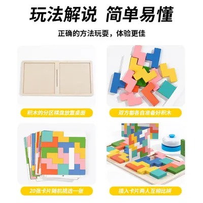 儿童互动双人比拼对战俄罗斯积木专注力提升亲子互动早教益智玩具