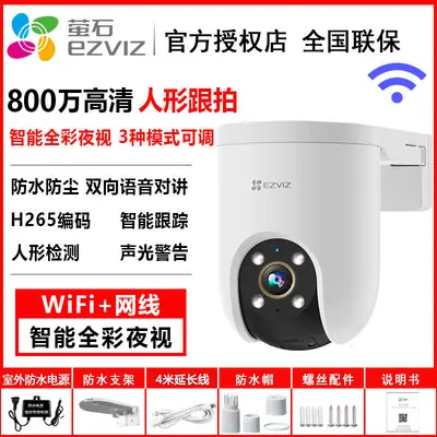 Ezviz HB8C Gözetleme Cihazı Şebeke Bağlantısız 4G Versiyon Yerleşik Ağ HD Akıllı AI Dış Mekan Fişe Takmasız Kamera - 8