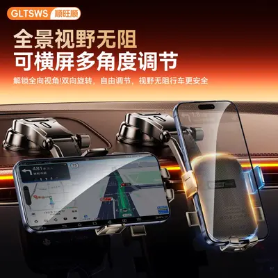 Phone Car Holder, Suction Cup, Alloy, for Dashboard and Center Console - 5