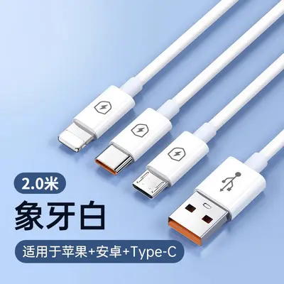 能适快充三合一数据线充电器一拖三手机通用充电线车载多头套装适 - 9
