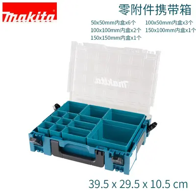 Makita MAKPAC Storage Box for Power Tools with Hand Trolley - 11