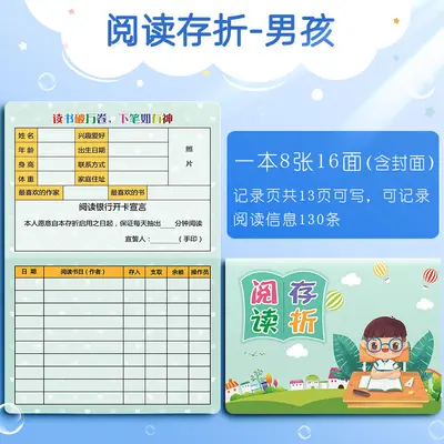 Children's Reading Record Book with Points Reward Booklet - 7