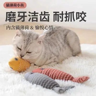 Kedi oyuncağı kendini eğlendiren sıkıntıyı gideren kedi nanesi gerçekçi balık yavrusu kedi teaser değnek yavru diş çıkarma evcil kedi malzemeleri.