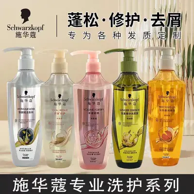 Shihuakou 600ml Ginger Shampoo, Oil Control and Repair - 1