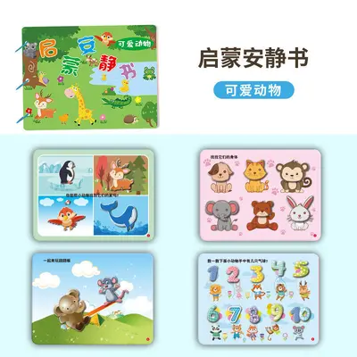 安静书儿童识字早教启蒙反复粘黏撕扯魔术贴亲子互动益智早教玩具 - 7
