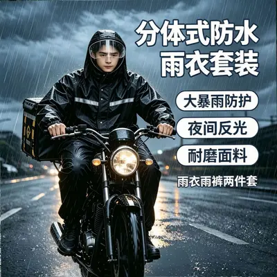 Raincoat suit two-piece women motorcycle waterproof - 9