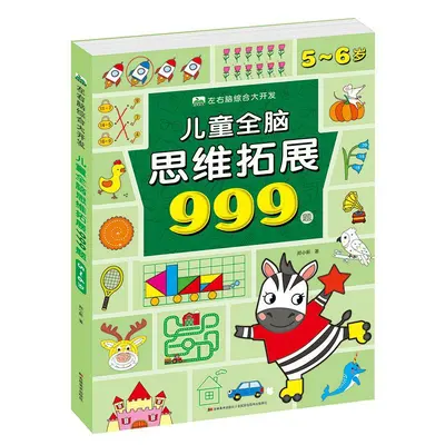 Brain Development 999-Question Game Book, Ages 2-3 - 9