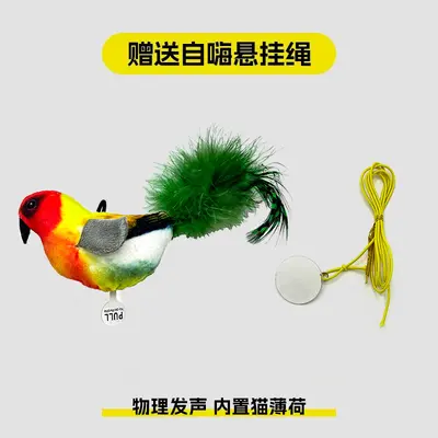 Cat Toy Squeaky Feather Bird Teaser Wand, Durable - 8