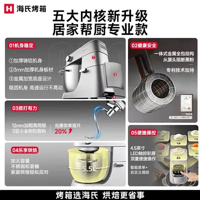 海氏厨师机和面机M5max彩屏版 家用全自动揉面禾面一体压面机轻音 - 4