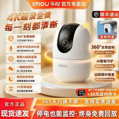 乐橙S2E监控摄像头500万超清手机远程wifi语音对讲家用监控器全景 - 5