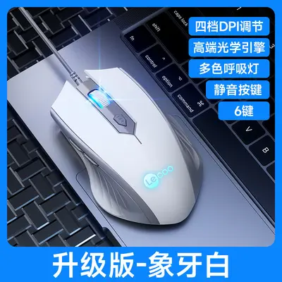 Laikoo MS112pro Light-Up Wired Gaming Mouse, Silent, Long Cable - 8