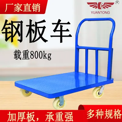 Foldable Steel Plate Supermarket Trolley, Four-Wheel, Thickened