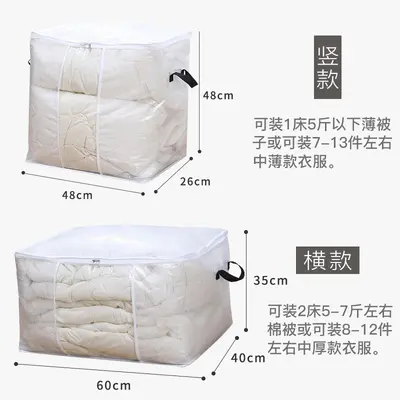透明收纳箱衣服被子收纳袋大容量棉被衣柜防尘潮整理袋搬家打包袋 - 7
