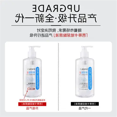 芭蒂卡玻尿酸精华液也补水保湿润养面部精华丝滑水嫩原液工厂发货