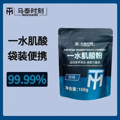 马泰时刻一水肌酸粉纯肌酸原味健身运动补剂便携袋装108g/袋