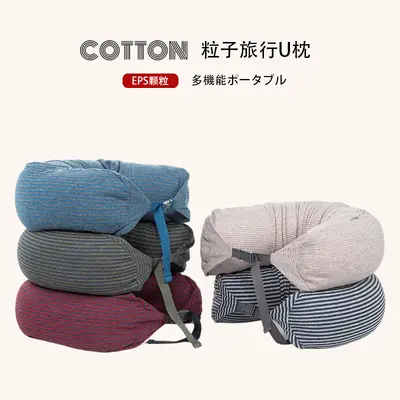 Muji U-shaped neck support pillow for travel and napping