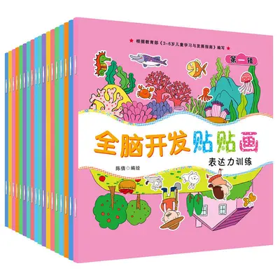 Hands-On Activity Sticker Books Ages 0-6 - 13